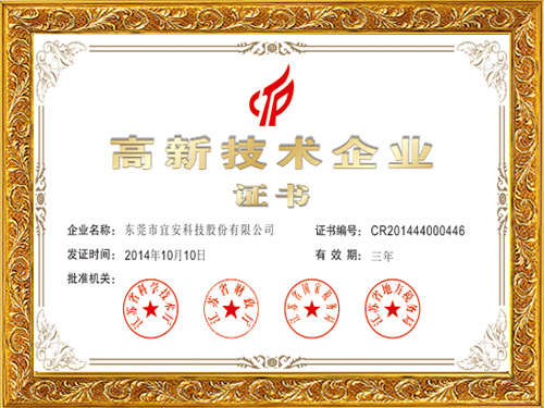 4688美高梅登录中心科技-高新技术企业