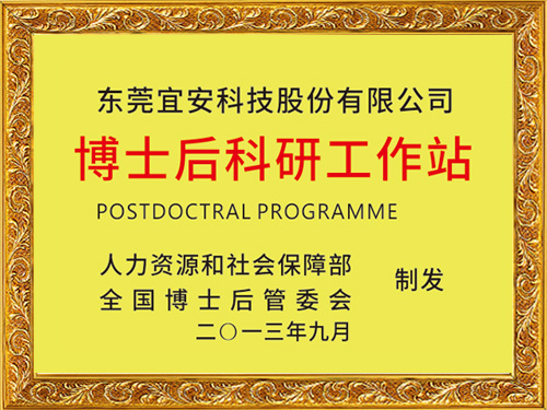 4688美高梅登录中心科技-博士后科研工作站