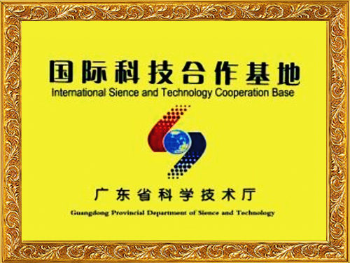 4688美高梅登录中心科技-国际科技合作基地