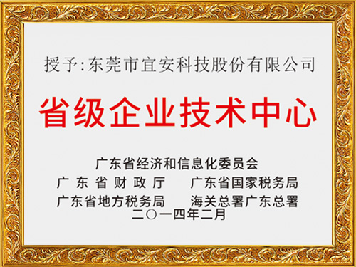 4688美高梅登录中心科技-省级企业技术中心