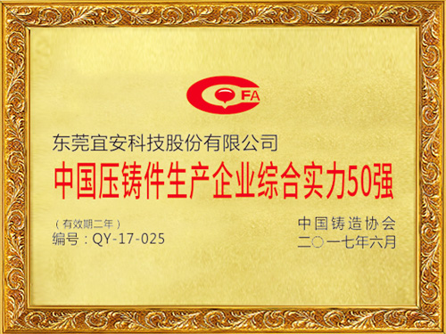 4688美高梅登录中心科技-中国压铸件生产 企业综合实力50强