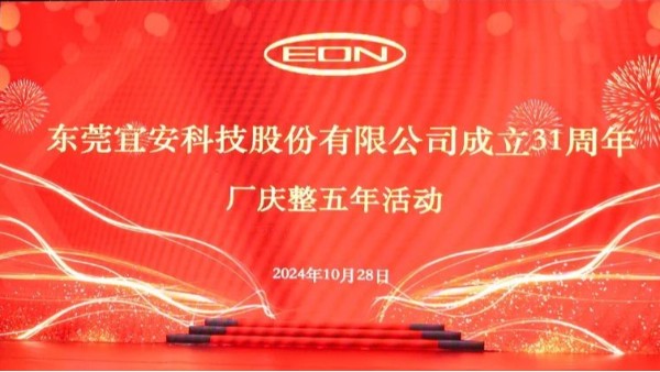 4688美高梅登录中心科技31周年庆--入职整5年员工颁奖活动！