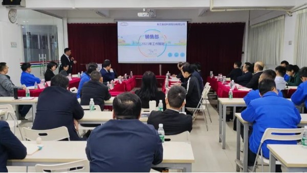 4688美高梅登录中心科技召开2025年工作研讨会