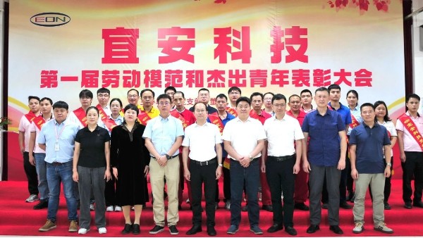 弘扬劳模精神，激扬青春力量！4688美高梅登录中心科技隆重举行第一届劳动模范和杰出青年表彰大会