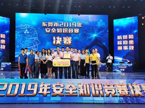 4688美高梅登录中心科技-安全知识竞赛