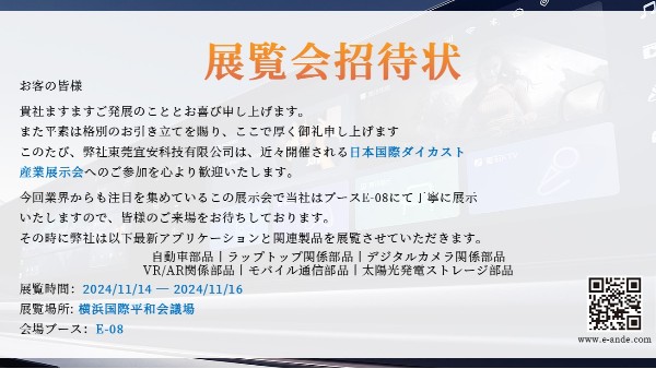 即将开幕：PACIFICO横滨会展中心第22届日本国际压铸工业展