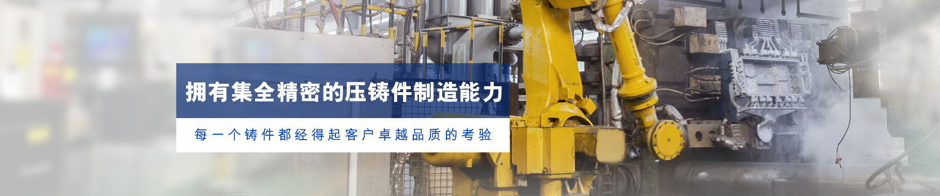 4688美高梅登录中心科技-拥有集全精密的压铸件制造能力