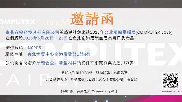 4688美高梅登录中心科技 l 台湾国际电脑展2025
