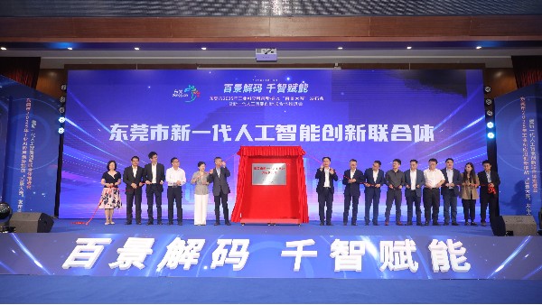 4688美高梅登录中心科技：智启压铸新篇，共筑东莞AI赋能先进制造高地