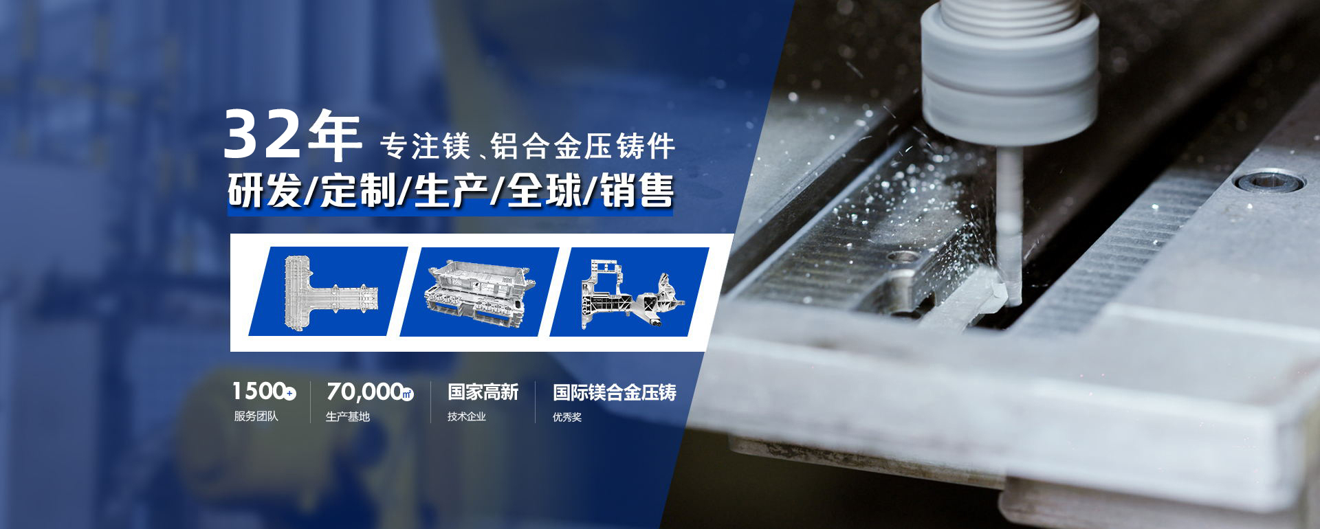 4688美高梅登录中心科技-30年专注镁铝合金压铸件研发定制生产销售