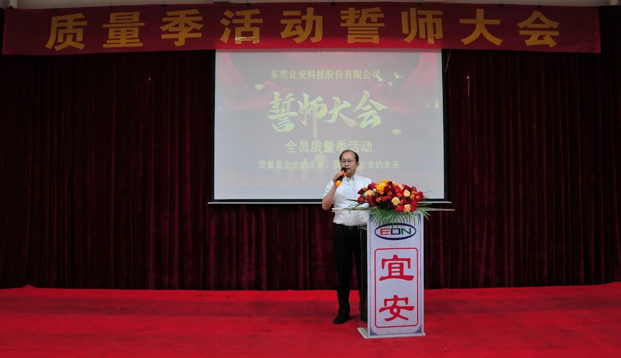 4688美高梅登录中心科技：隆重举行 “全员质量季活动”誓师大会