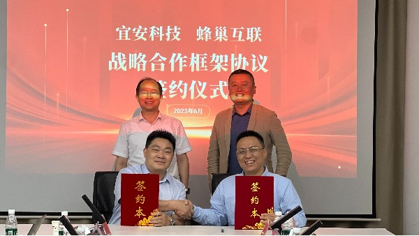 喜讯：4688美高梅登录中心科技与蜂巢互联达成战略合作、共筑压铸行业数字化新生态
