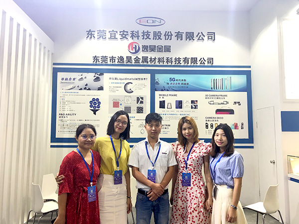 4688美高梅登录中心科技-中国（东莞）智能终端产业高峰论坛
